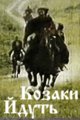 Koзak